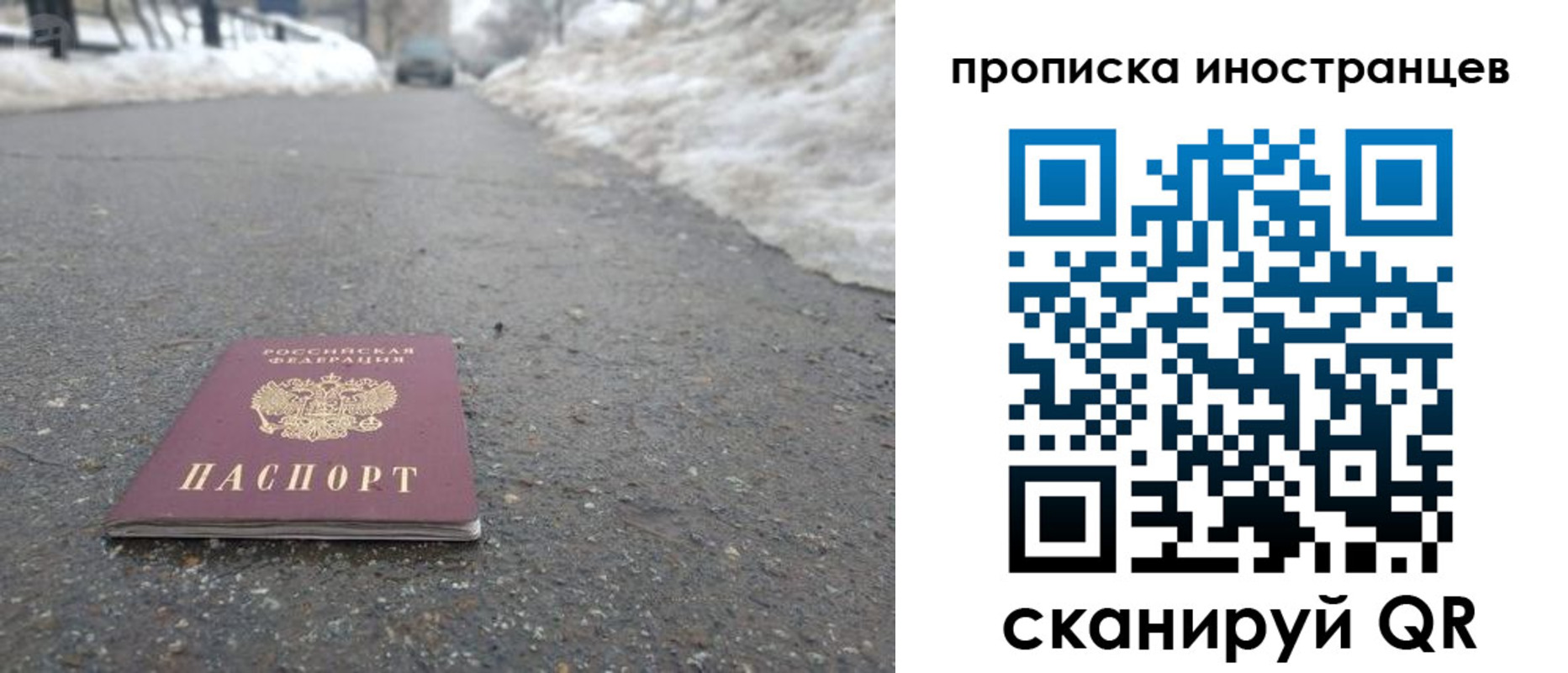 прописка ребенка в Чувашии